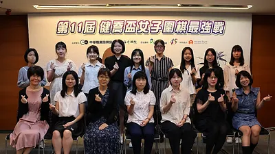 第十一屆健喬盃女子最強開幕。(海峰棋院)