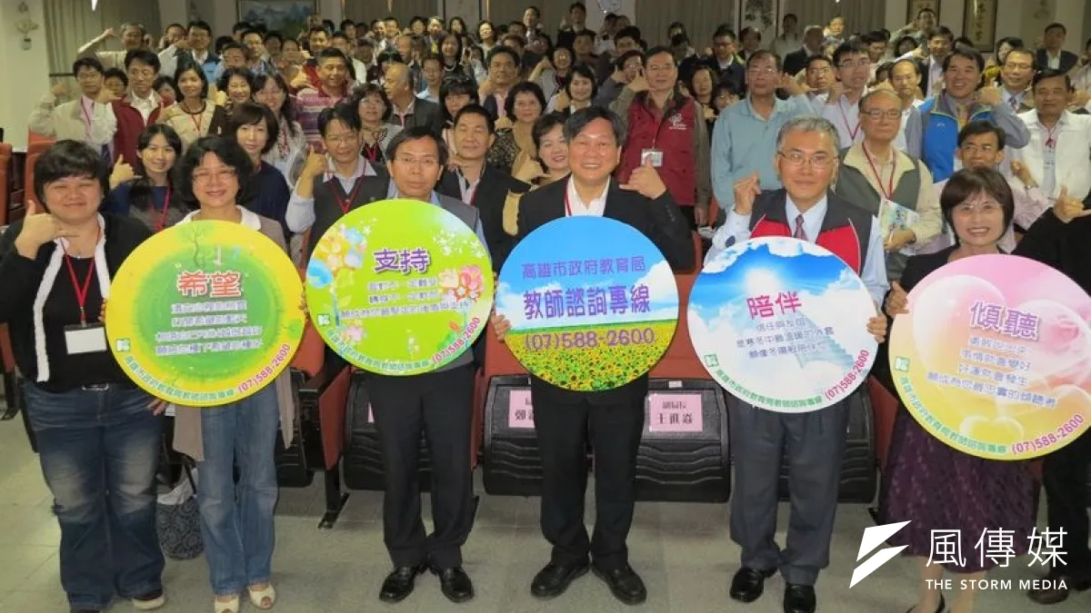高雄市教育局為照顧教師心理健康,3月3日將推出諮詢專線。(高雄市政府教育局)
