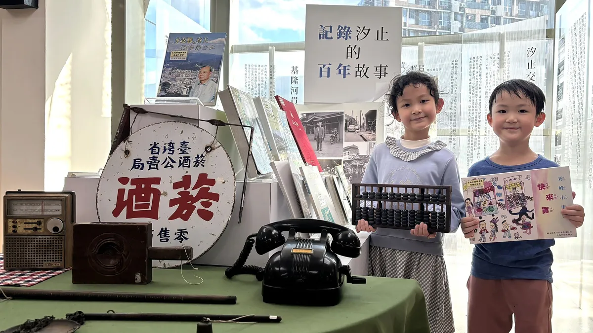 2月21日至3月31日「水城汐止的流年與光華」開幕特展。(圖/新北市立圖書館)