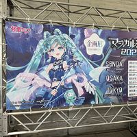 2025年8月、バーチャルシンガー・初音ミクの年間最大イベント『初音ミク「マジカルミライ 2025」』が巡回公演を正式にスタートした。(写真/黃信維撮影) 2025年8月、バーチャルシンガー・初音ミクの年間最大イベント『初音ミク「マジカルミライ 2025」』が巡回公演を正式にスタートした。(写真/黃信維撮影)