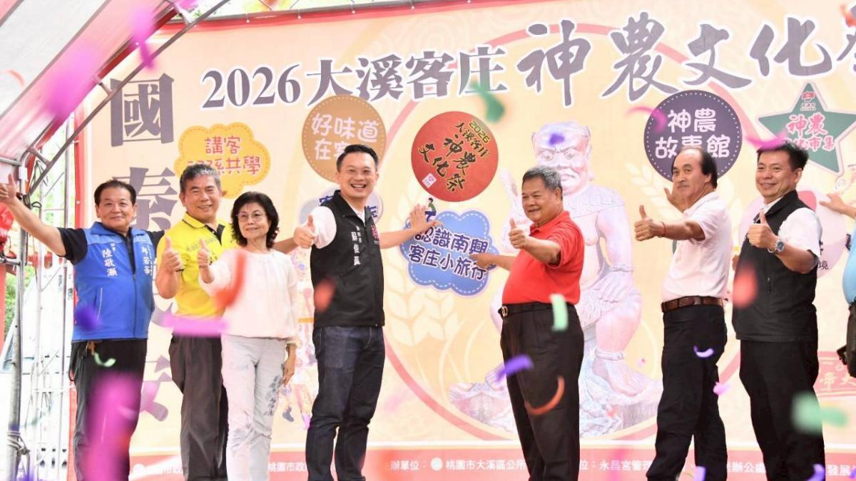 桃園大溪客庄神農文化祭登場!首度擴大「四神會香」遶境,打造客庄觀光新亮點
