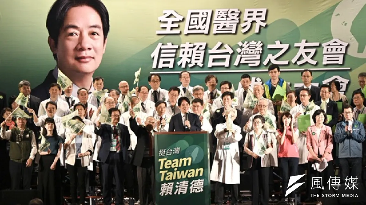 不分區提名與基層不滿,使傳統多為支持民進黨的醫界票源震動。圖為賴清德出席全國醫界信賴台灣後援會成立大會。(陳思明攝)