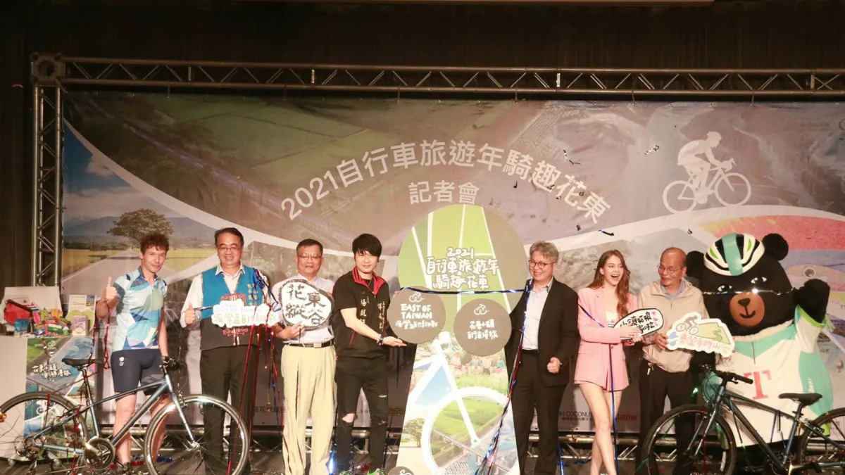 「2021自行車旅遊年騎趣花東」全國記者會(圖/交通部觀光局提供)