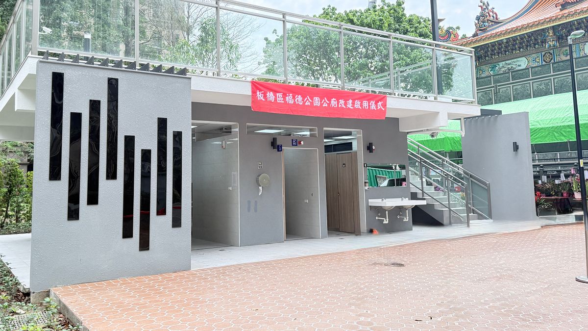 智慧規畫優化機能! 板橋福德公園公廁翻新落成 打造全齡友善景觀亮點!
