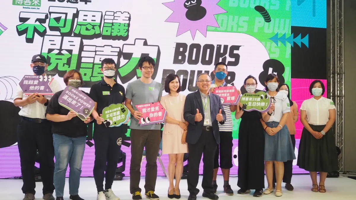 博客來讀者共聚,凝聚閱讀情誼。(圖/博客來提供)