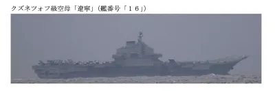 (翻攝日本統合幕僚監部網站)