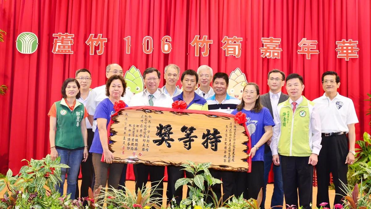 竹筍嘉年華 鄭文燦:全面推動蘆竹建設
