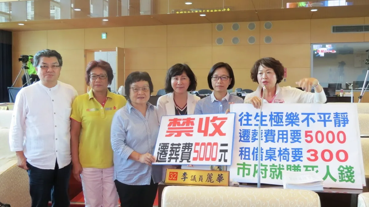 遷葬祖先遺骨得繳5千元保證金 議員撂打油詩諷搶錢