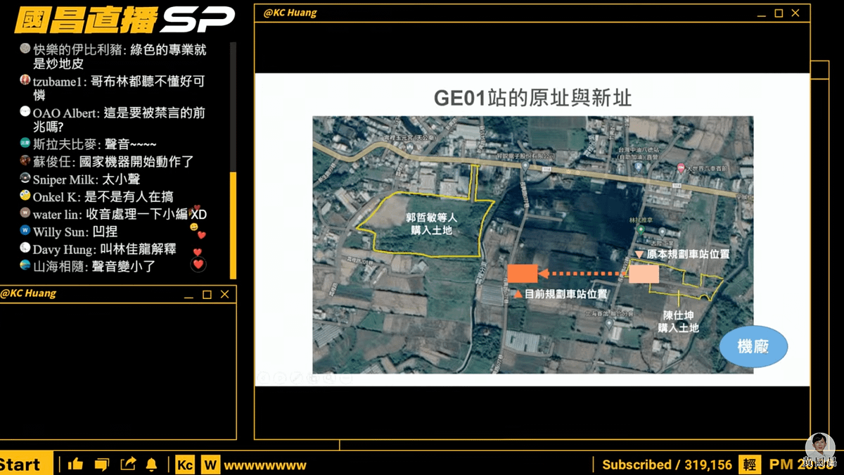 前立委黃國昌開直播,質疑行政院副院長鄭文燦堅持建設桃園捷運綠線GE01站是在幫「88會館」負責人郭哲敏獲利。(取自黃國昌YouTube) 前立委黃國昌開直播,質疑行政院副院長鄭文燦堅持建設桃園捷運綠線GE01站是在幫「88會館」負責人郭哲敏獲利。(取自黃國昌YouTube)
