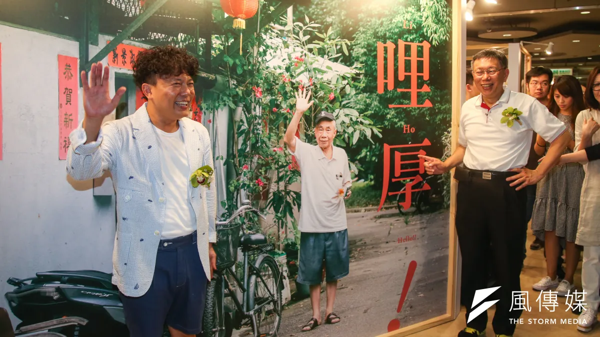 故誠品董事長吳清友最後策展-誠品R79開幕暨「聚落集體創作」攝影展開展,出席的台北市長柯文哲參觀展出照片,本次攝影展最大張的照片是MASA阿伯拿著酒瓶、舉起手,旁邊寫著「哩厚」。(陳明仁攝)