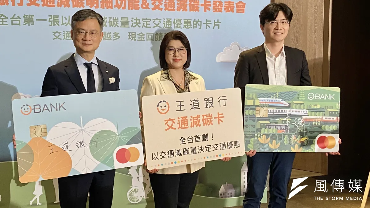 王道銀行總經理李芳遠(左起)、董事長駱怡君、一卡通票證總經理鄭鎧尹,今(26)日在記者會上合影。(陳怡慈攝)