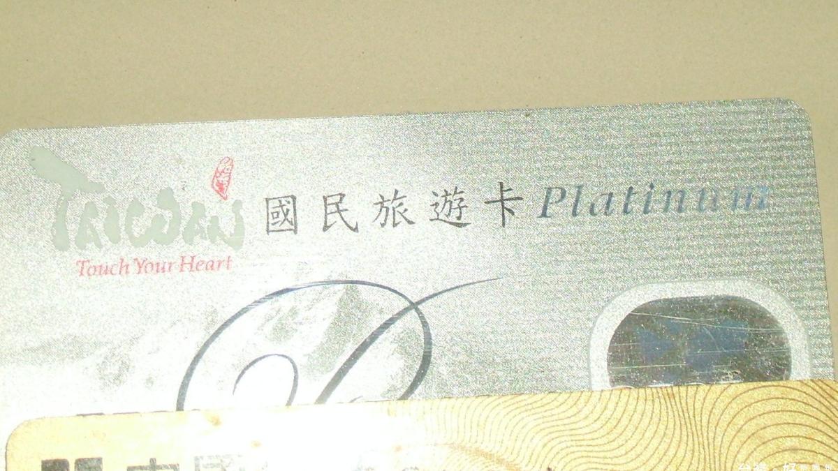 國旅卡該不該廢?民眾提案爭取公務員加班費「現金發放」 掀兩派論戰