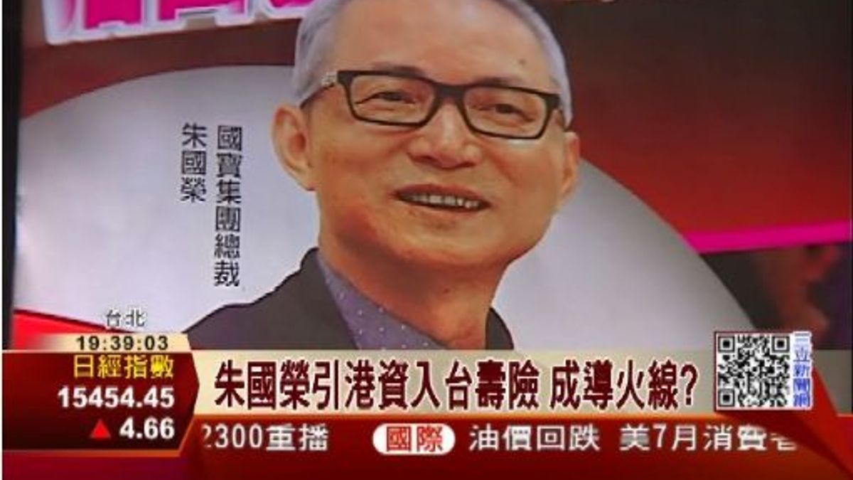 國寶集團總裁朱國榮被收押近4個月,5日深夜獲台北地院裁定以4億元天價交保,為史上最高的交保金額。(翻攝三立財經台) 國寶集團總裁朱國榮被收押近4個月,5日深夜獲台北地院裁定以4億元天價交保,為史上最高的交保金額。(翻攝三立財經台)