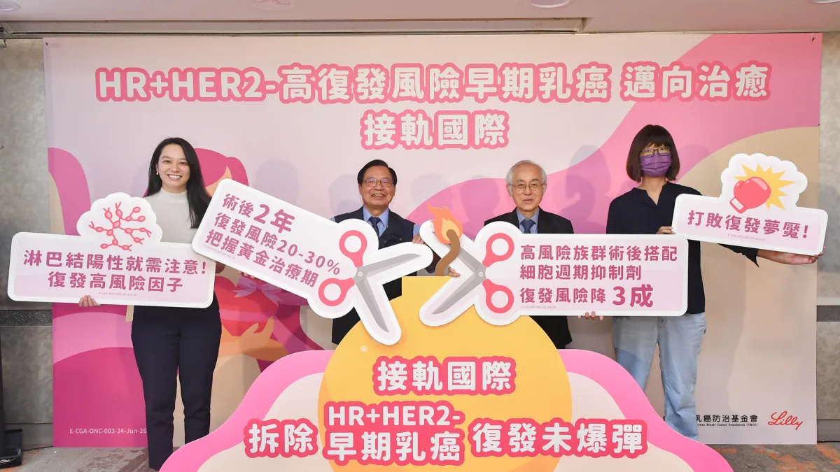 (由左至右)三總一般外科及乳房外科 馮安捷醫師、乳癌防治基金會張金堅董事長、台灣乳房醫學會陳守棟理事長、病友林小姐,籲術後併用細胞週期抑制劑,拆除復發危機,邁向治癒。