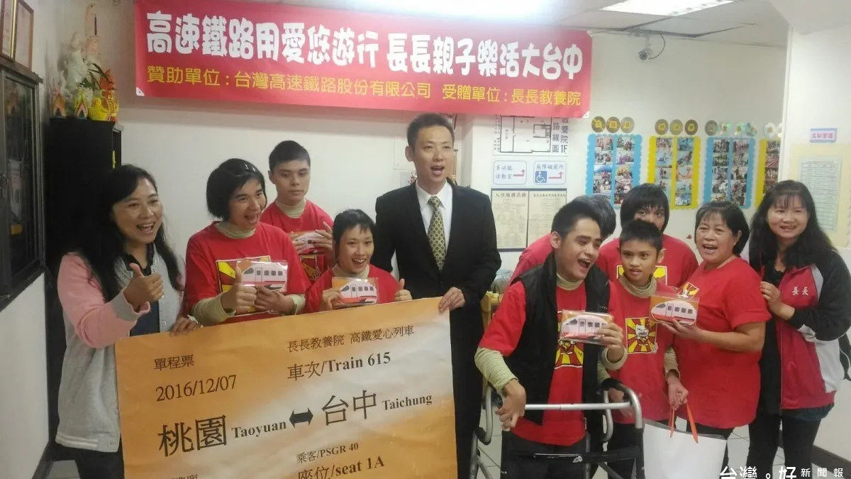 高鐵桃園站溫馨送愛 教養院學員乘車初體驗