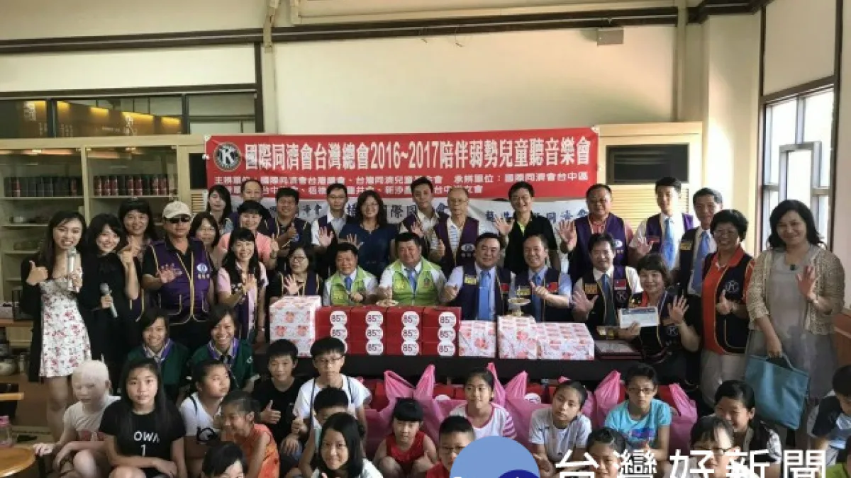 台中海線同濟會獻愛心 招待家扶兒欣賞喜劇樂團表演