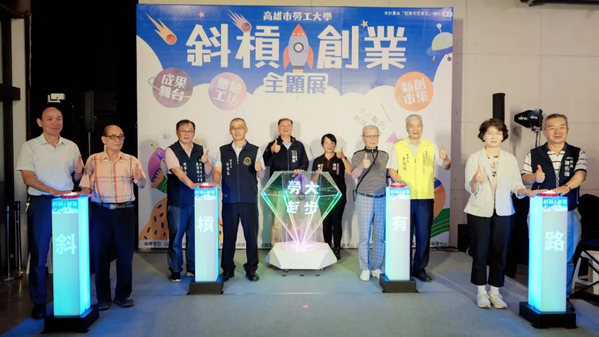 主題展由江健興局長、各工會團體、鹽埕區陳佑瑞區長及黃捷立委服務處代表等貴賓共同啟動。(圖/高雄市勞工局提供)