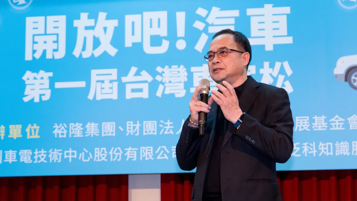 主辦單位代表華創車電李俊忠總經理閉幕致詞(圖/裕隆集團提供)