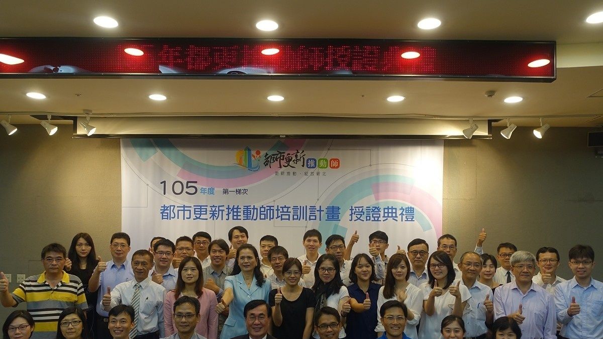 新北培訓都更家教 投入改造老舊社區行列 新北培訓都更家教 投入改造老舊社區行列