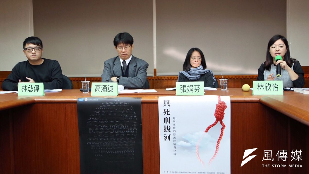 廢死聯盟今日舉行記者會,公布台灣死刑判決報告。(蔡耀徵攝) 廢死聯盟今日舉行記者會,公布台灣死刑判決報告。(蔡耀徵攝)