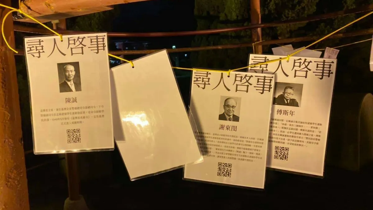 四六事件今日正逢71周年,台大、台師大學生會共同發布聲明,要求兩校校方,應正視校園轉型正義。台大學生會6日凌晨於傅鐘張貼尋人啟事。(台大學生會提供)
