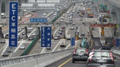 在立委壓力下,交通部終於同意擴大春節國道免收費時間。(余志偉攝)