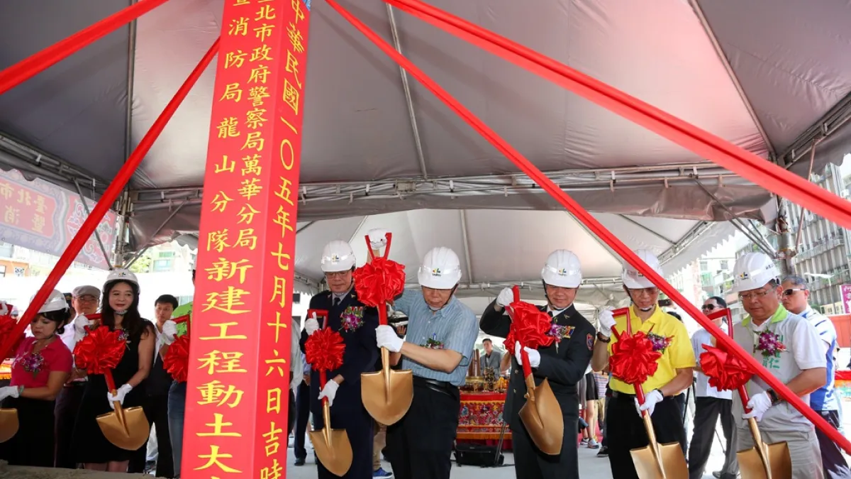 現代化、便民 萬華分局新建工程動土