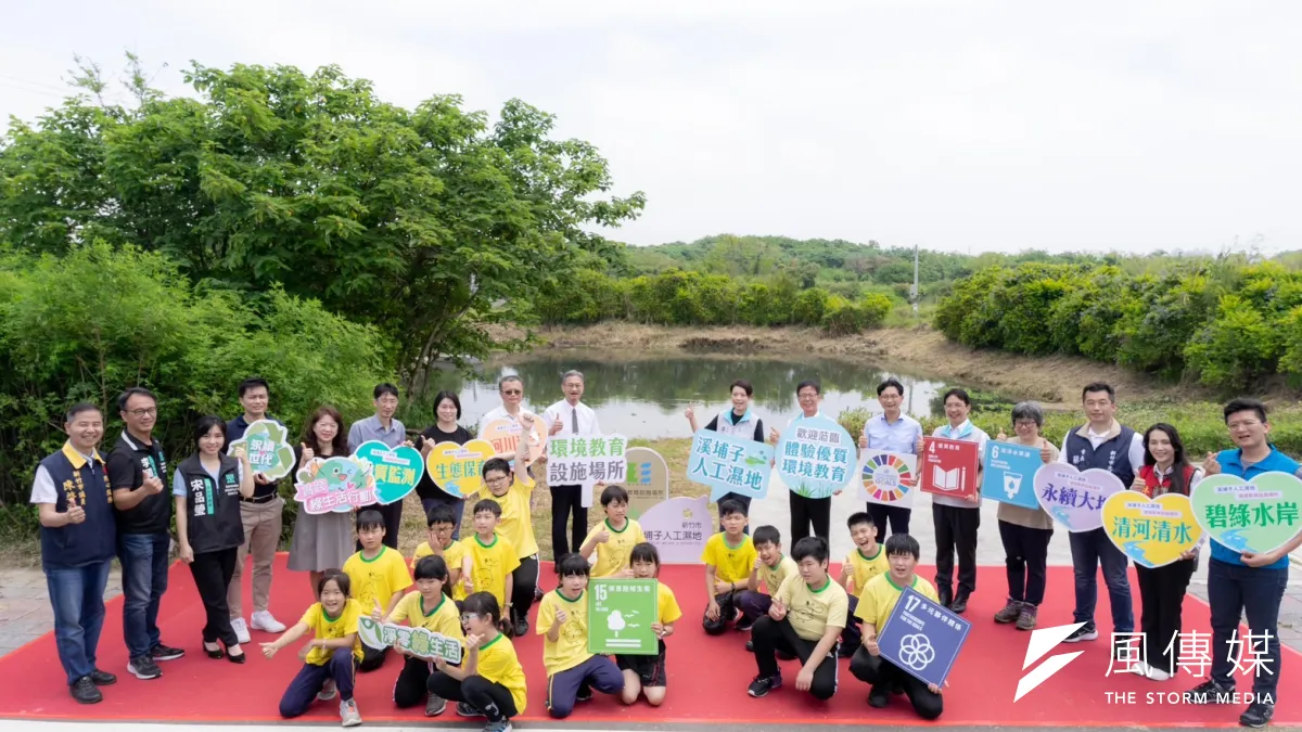 通過環保署審查認證的新竹市「溪埔子人工濕地」,3日正式揭牌。(圖/新竹市政府提供)
