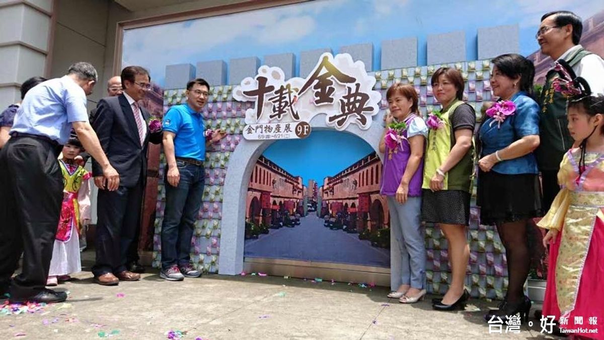 太平洋百貨貢糖金門城 百貨物產展十載好噱頭! 太平洋百貨貢糖金門城 百貨物產展十載好噱頭!