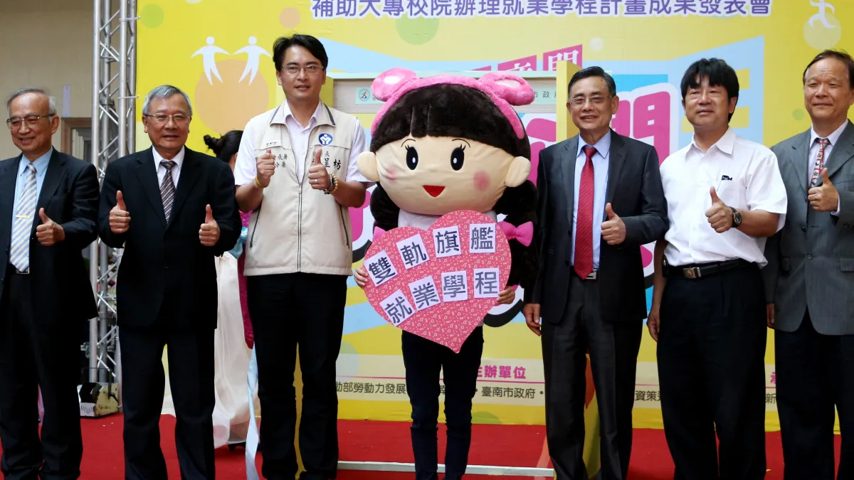 讓青年看見未來 雙軌與就業學程計畫