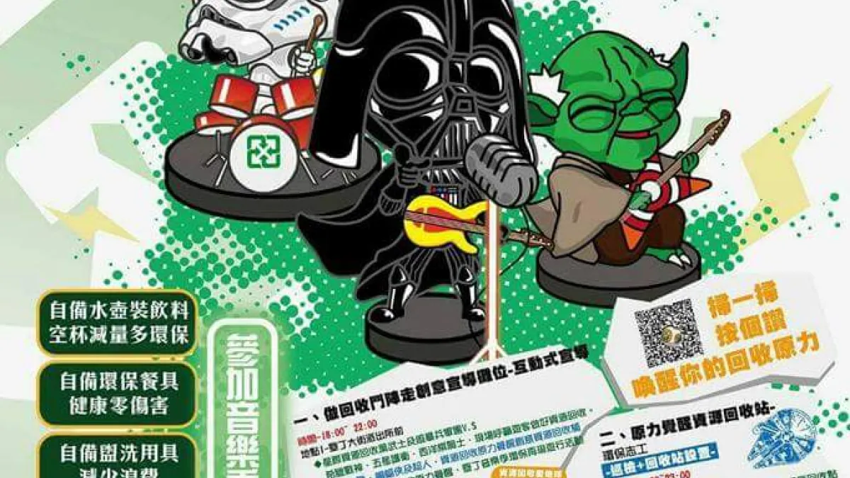 行政院環保署文宣帶頭搞抄襲,漫畫家痛批:不知羞恥(取自鍾孟舜臉書)