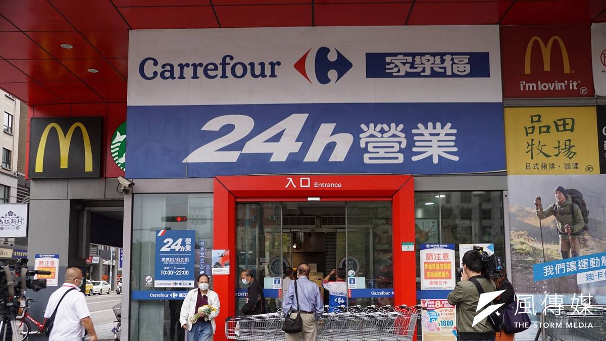 量販龍頭家樂福將併購頂好集團旗下超市。(資料照,盧逸峰攝) 量販龍頭家樂福將併購頂好集團旗下超市。(資料照,盧逸峰攝)