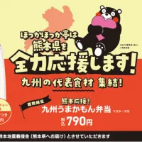 ほっかほっか亭は熊本地震の復興支援として、九州の味覚を詰め込み1食につき40円を義援金とする「熊本応援!九州うまかもん弁当」を9月1日より期間限定で発売する。(写真/ほっかほっか亭総本部PR事務局提供) ほっかほっか亭は熊本地震の復興支援として、九州の味覚を詰め込み1食につき40円を義援金とする「熊本応援!九州うまかもん弁当」を9月1日より期間限定で発売する。(写真/ほっかほっか亭総本部PR事務局提供)