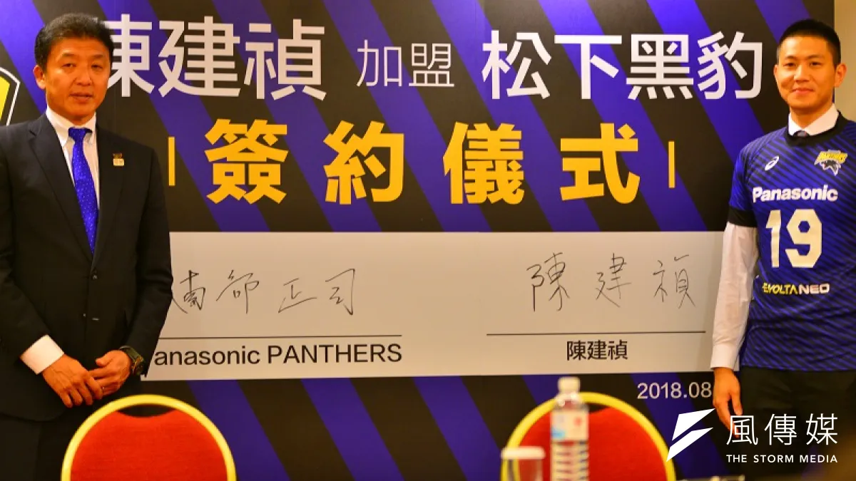 陳建禎正式加盟日本V.League一級聯賽三冠王松下黑豹,部長南部政司(左)也特地來到台灣參與簽約儀式。 (金茂勛攝)