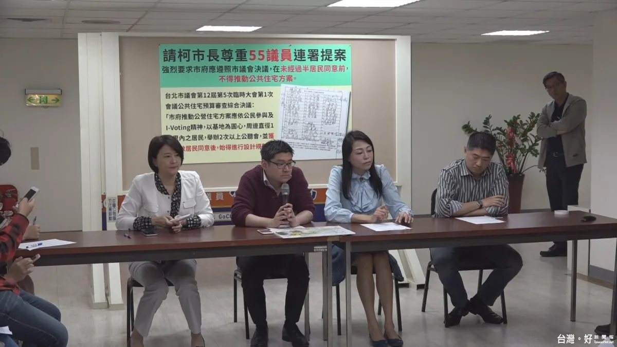 公宅興建爭議不斷 議員籲北市府審慎規劃