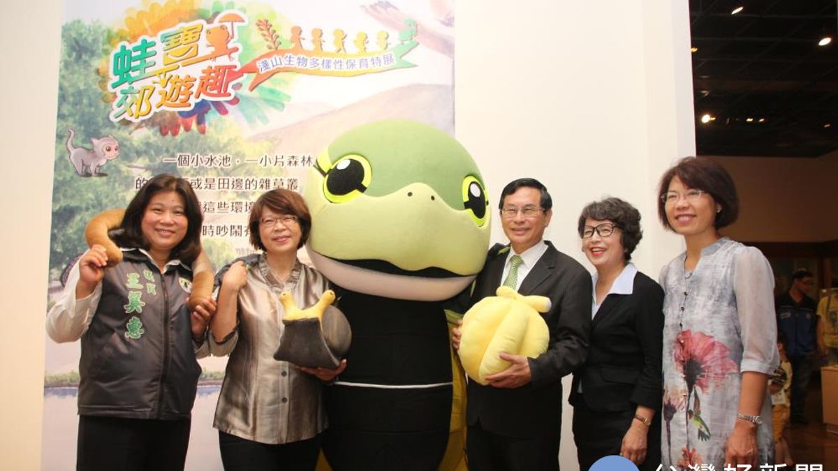 淺山生物多樣性保育特展 跟著蛙寶挖寶去 淺山生物多樣性保育特展 跟著蛙寶挖寶去