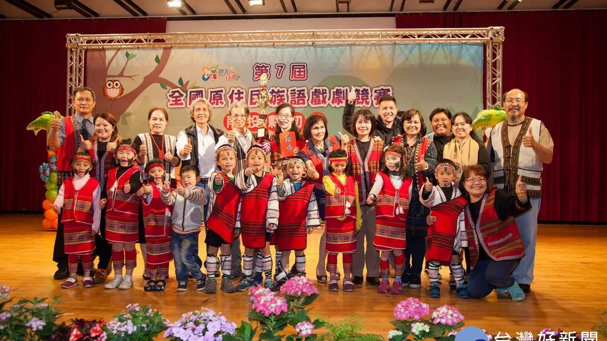 第七屆全國原住民語戲劇競賽 南投初賽結果出爐
