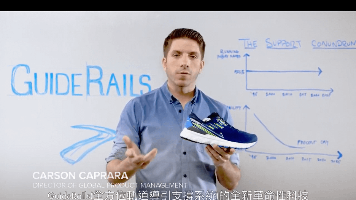 美國BROOKS獨步全球推出的「Guide Rails 全方位軌道導引支撐系統」。(圖/BROOKS影片截圖) 美國BROOKS獨步全球推出的「Guide Rails 全方位軌道導引支撐系統」。(圖/BROOKS影片截圖)