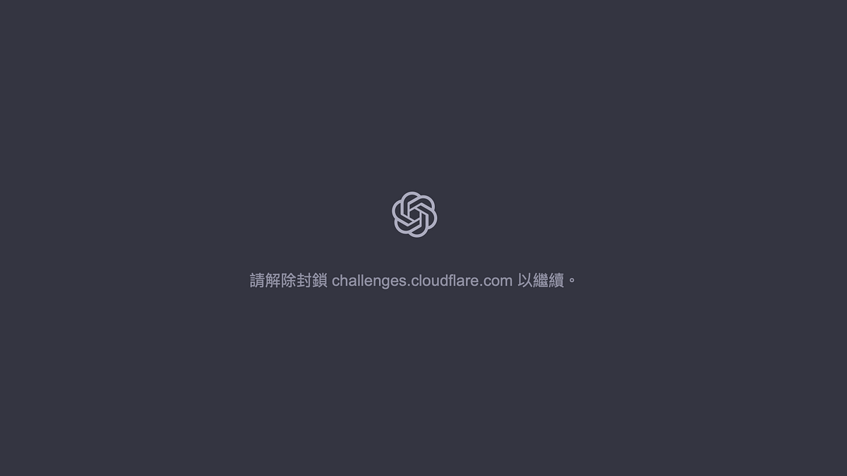 全球網路基礎設施服務巨頭 Cloudflare 發生了嚴重的技術故障,導致許多依賴其服務的知名平台,包括社群媒體 X(原Twitter)、人工智慧聊天機器人 ChatGPT,甚至部分政府網站 都出現頁面無法載入的問題。(圖/ChatGPT使用畫面) 全球網路基礎設施服務巨頭 Cloudflare 發生了嚴重的技術故障,導致許多依賴其服務的知名平台,包括社群媒體 X(原Twitter)、人工智慧聊天機器人 ChatGPT,甚至部分政府網站 都出現頁面無法載入的問題。(圖/ChatGPT使用畫面)