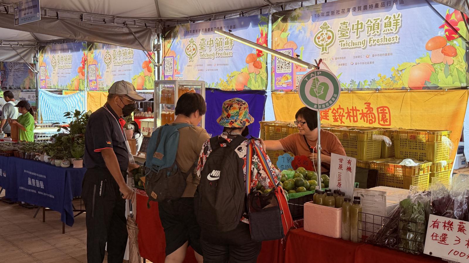Hello台中 花現新社 台中優質農產設置143個展售攤位展現山城魅力
