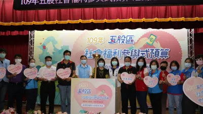 五股參與式預算正式起跑現場以火炬交棒象徵薪火相傳,社會局長張錦麗(中)、市議員陳儀君(右八)與出席活動貴賓合影。(圖/新北市社會局提供)