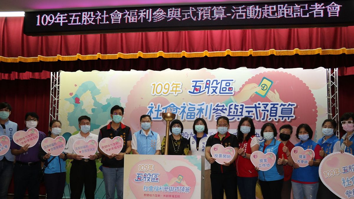 五股參與式預算正式起跑現場以火炬交棒象徵薪火相傳,社會局長張錦麗(中)、市議員陳儀君(右八)與出席活動貴賓合影。(圖/新北市社會局提供) 五股參與式預算正式起跑現場以火炬交棒象徵薪火相傳,社會局長張錦麗(中)、市議員陳儀君(右八)與出席活動貴賓合影。(圖/新北市社會局提供)