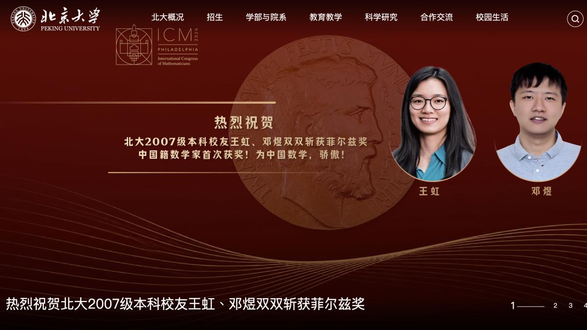 「如果鉛筆完整旋轉一周,掃過的最小面積是多少?」破解百年無解難題,中國學者王虹、鄧煜榮獲「數學界諾貝爾獎」