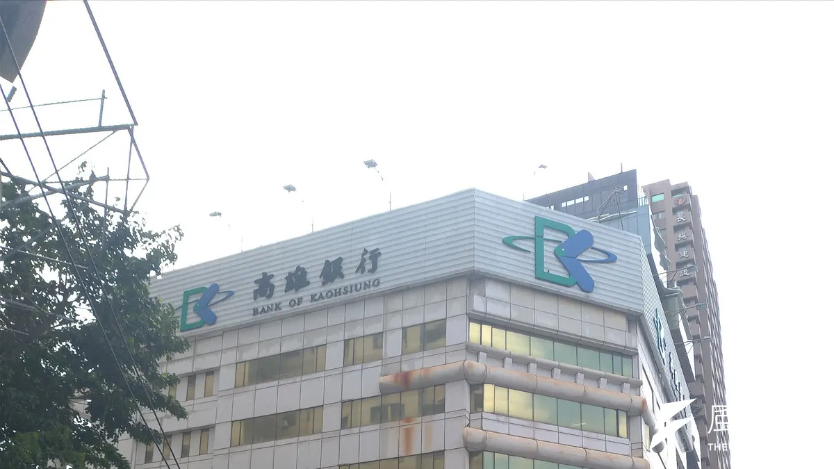 高雄銀行迎新年,推出外幣優利定存專案。(圖/徐炳文攝)