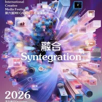 Call for XJTLU's 6th MEGA International Creative Media Festival Call for XJTLU's 6th MEGA International Creative Media Festival