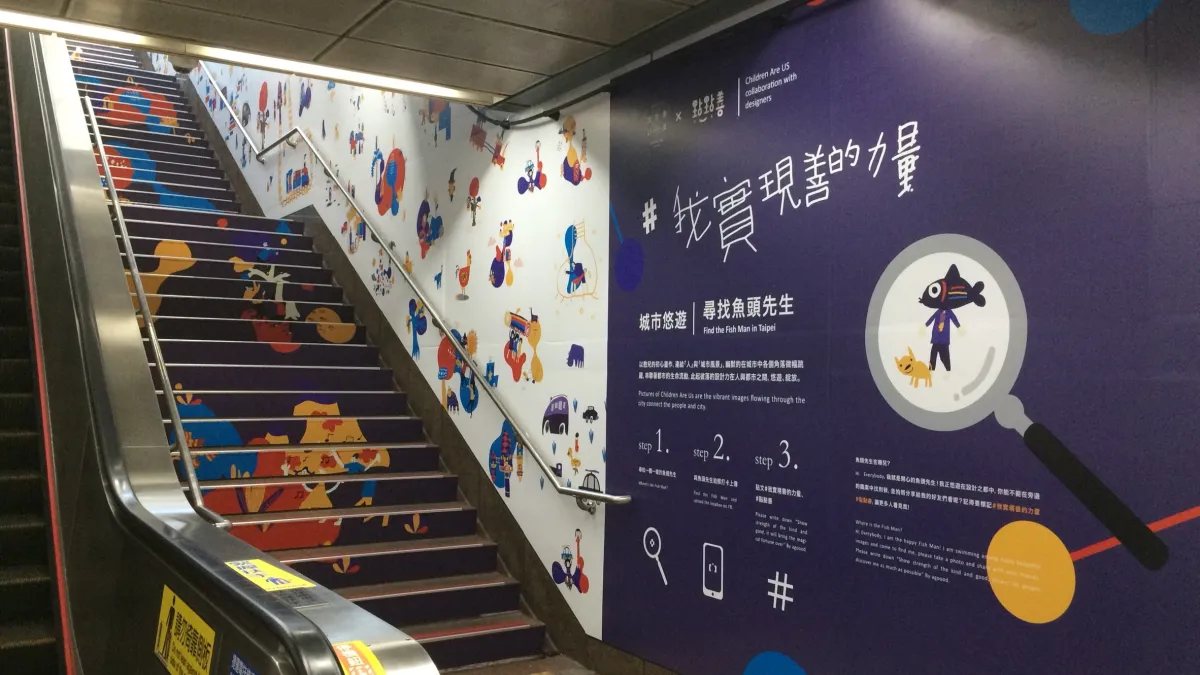 台北捷運國父紀念館站被身心受限者的創作妝點得五彩繽紛(點點善提供)