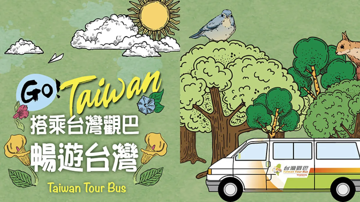 台灣觀巴主打天天出發、輕鬆成行,帶旅客深入全台山海秘境與特色景點。(圖/台灣觀巴提供)