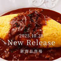 ロイヤルホストの家庭用ブランド「Royal Host Deli」が、復刻ドレッシングや数量限定ハンバーグを含む新商品を10月28日に発売。(写真/ロイヤルホスト デリ提供) ロイヤルホストの家庭用ブランド「Royal Host Deli」が、復刻ドレッシングや数量限定ハンバーグを含む新商品を10月28日に発売。(写真/ロイヤルホスト デリ提供)