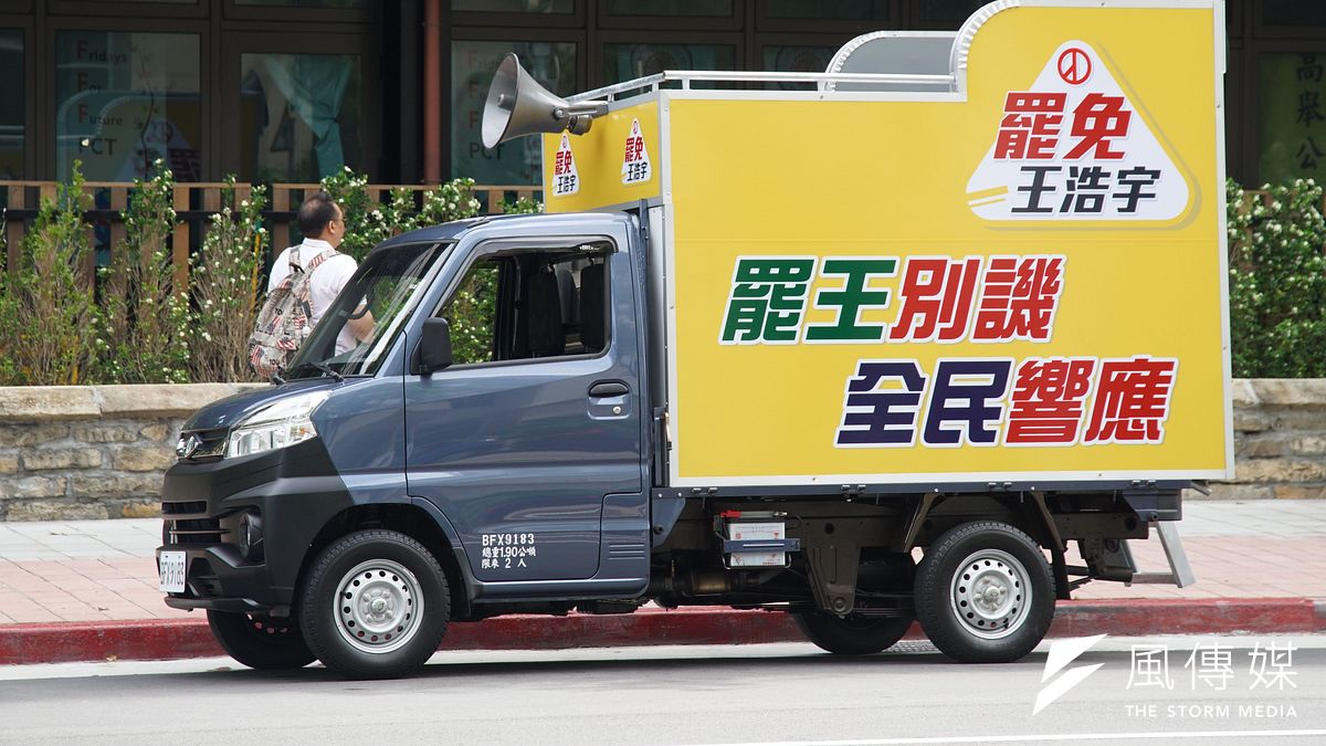 罷免王浩宇人士利用宣傳車「催票」。(盧逸峰攝) 罷免王浩宇人士利用宣傳車「催票」。(盧逸峰攝)