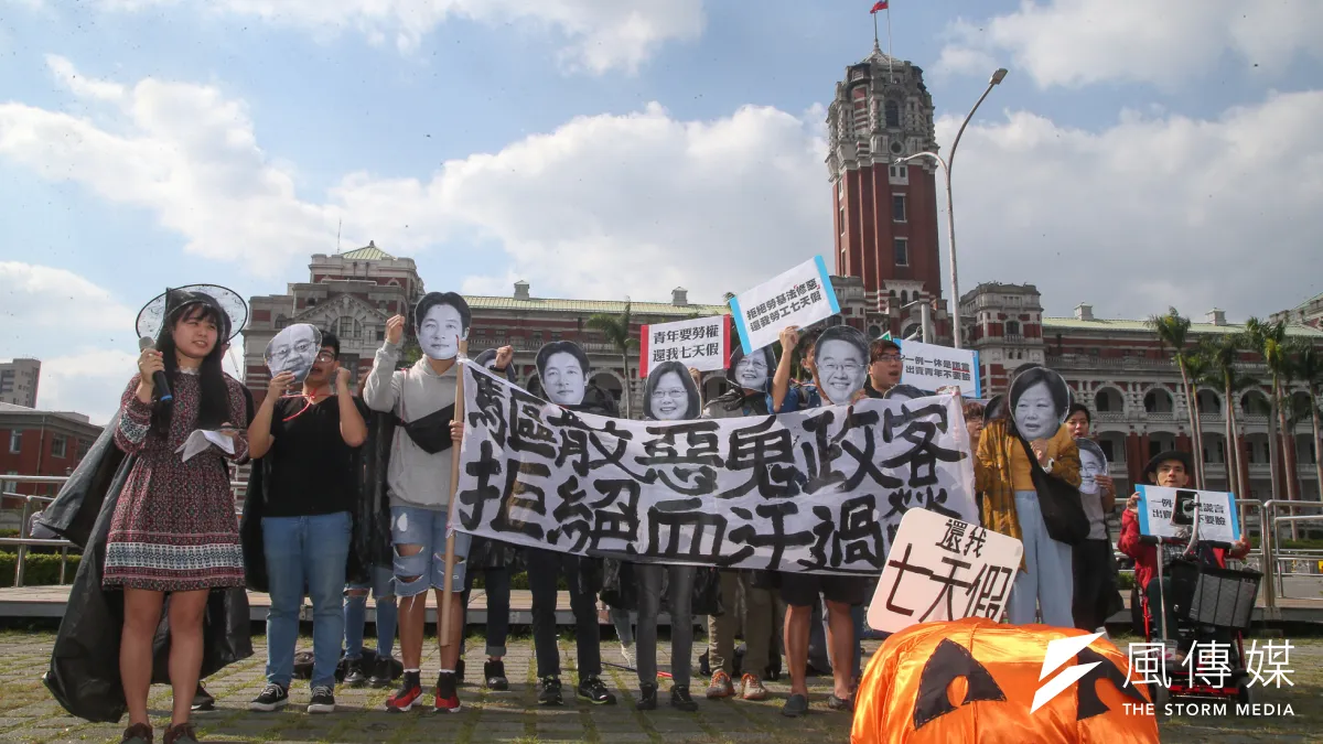 以大專院校青年為主的民間團體在29日發起「還我七天假」遊行,穿上萬聖節打扮從總統府步行至西門町,呼籲勿修惡《勞基法》。(陳明仁攝)